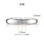 結婚指輪No1 3.0 ダイヤモンド 3個 プラチナ 前幅