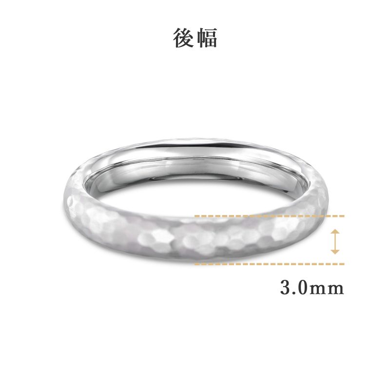 結婚指輪No1 3.0 プラチナ ハンマー・槌目 後幅