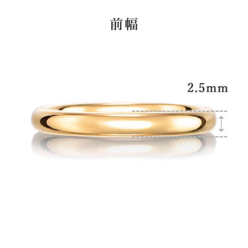 結婚指輪 2.5 ゴールド 厚さ