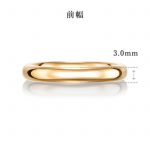 結婚指輪 3.0 ゴールド 厚さ