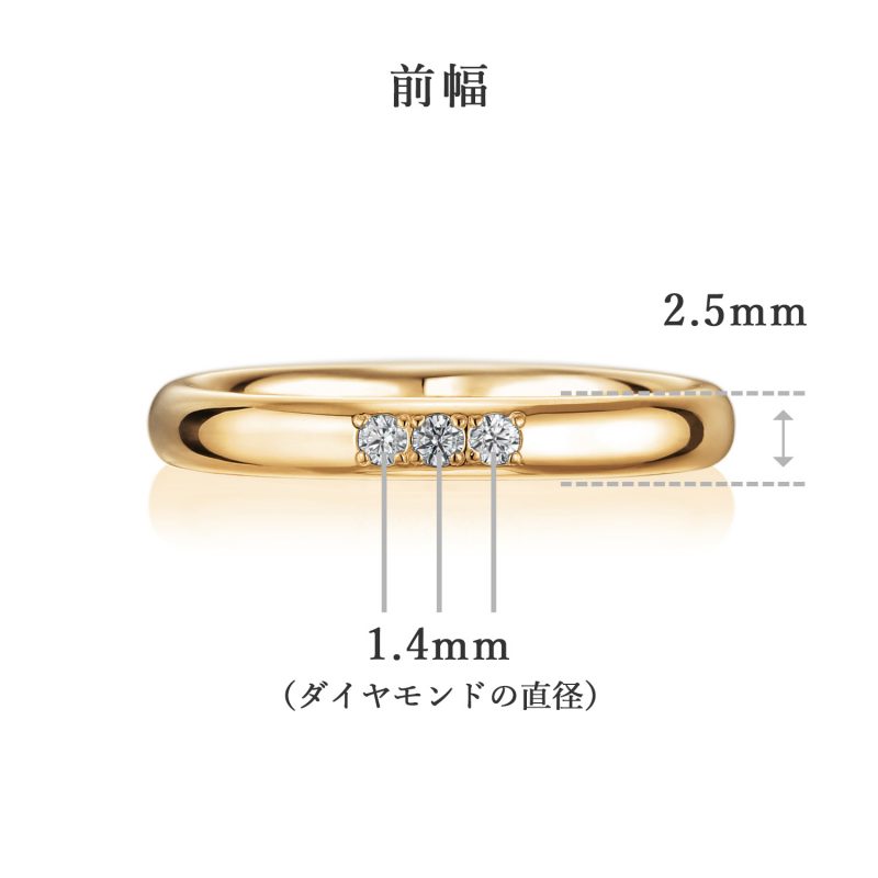 結婚指輪 2.5 ダイヤモンド 3個 ゴールド 後幅