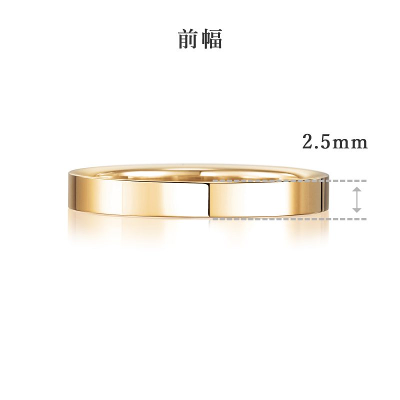 結婚指輪 2.5 ゴールド 前幅