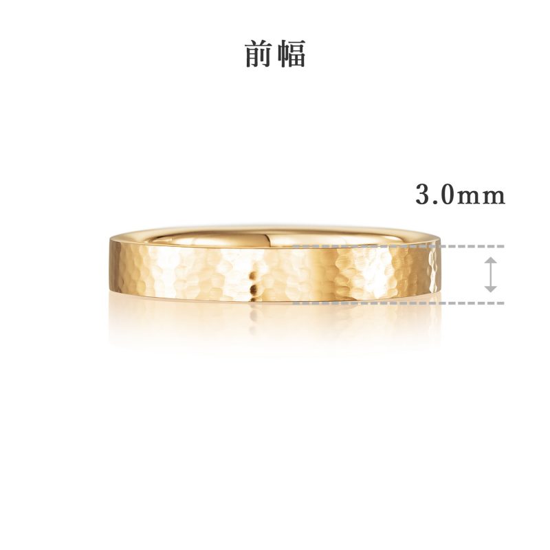結婚指輪 3.0 ゴールド ハンマー・槌目 厚さ