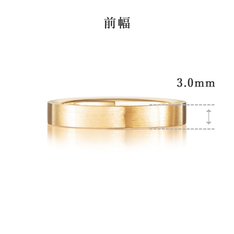 結婚指輪 3.0 ゴールド ツヤ消し 厚さ