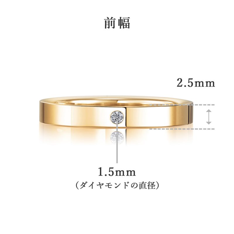 結婚指輪 2.5 ダイヤモンド ゴールド 前幅