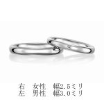 結婚指輪 甲丸 幅 2.5ミリ 3.0ミリ