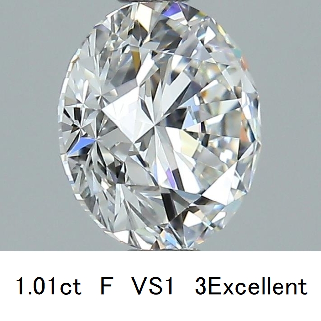安い】ラウンド ダイヤモンド 1.01ct F VS1 3Excellent GIA 鑑定書付き 